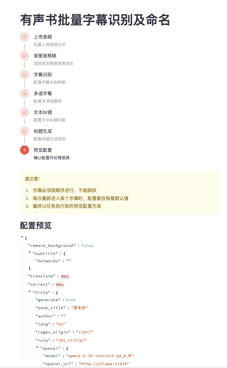 批量处理功能界面