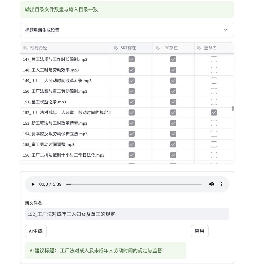 手动检查输出结果界面