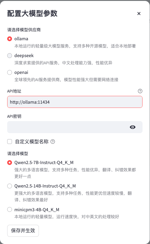 多模型选择界面