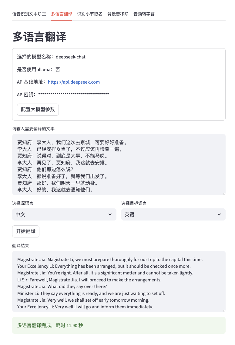 独立服务测试界面